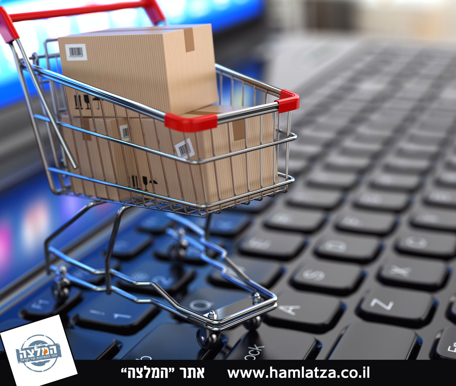 מכירה אונליין